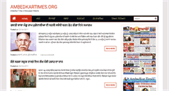 Desktop Screenshot of ambedkartimes.org